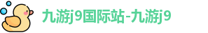 九游j9国际站-九游j9